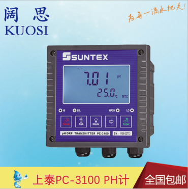 【PH計(jì)】PC-3100 SUNTEX工業(yè)微電腦PH/ORP變送控制器 酸度計(jì)