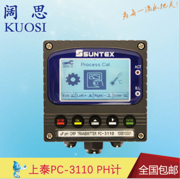 suntex PH計(jì)PC-3110工業(yè)在線PH/ORP變送器配梅特勒405-60-SC電極