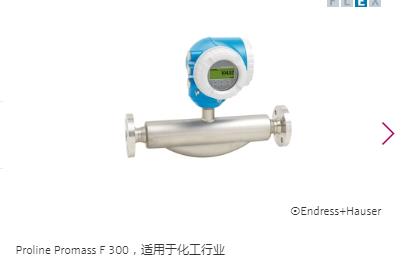 Premium高精度流量計，堅固耐用，搭配操作簡便的一體式變送器