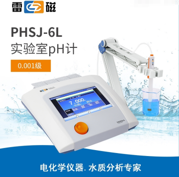 雷磁pH計(jì)- PHSJ-6L型實(shí)驗(yàn)室pH計(jì)、LEICI酸度計(jì)phsj 6l價(jià)格
