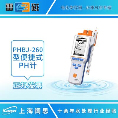 上海雷磁便攜式酸度計(jì)PHBJ-260