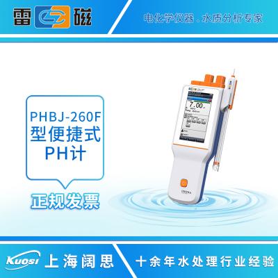 PHBJ-260F/260 型 便攜式 pH 計(jì)