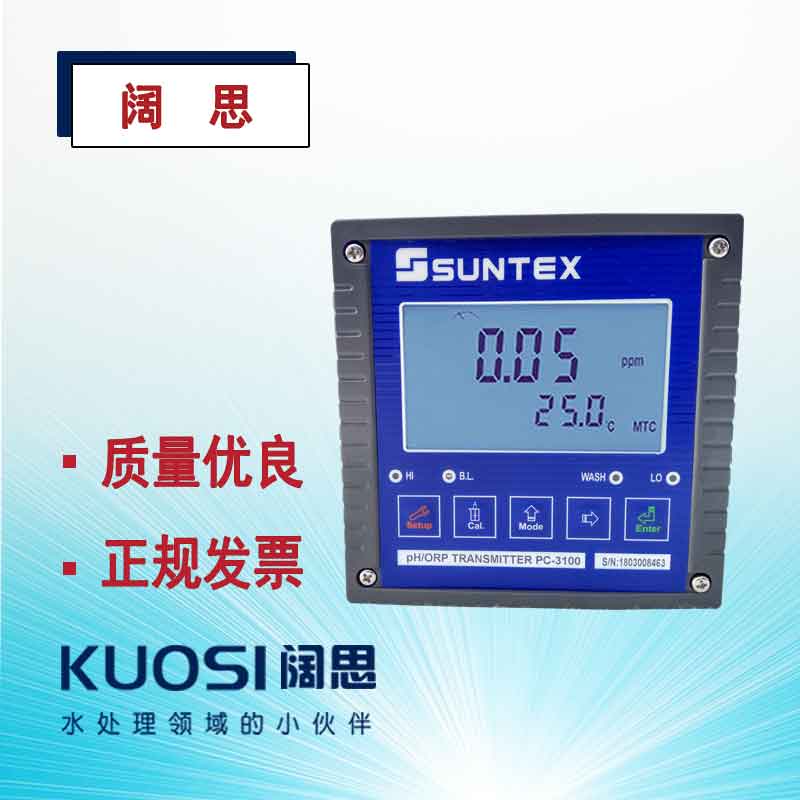 SUNTEX PH計(jì)PC-3100工業(yè)在線純水PH/ORP變送器配梅特勒405-60-SC電極