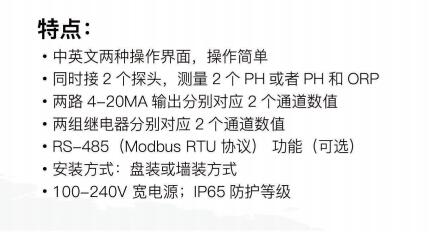PR-3000特點(diǎn).jpg