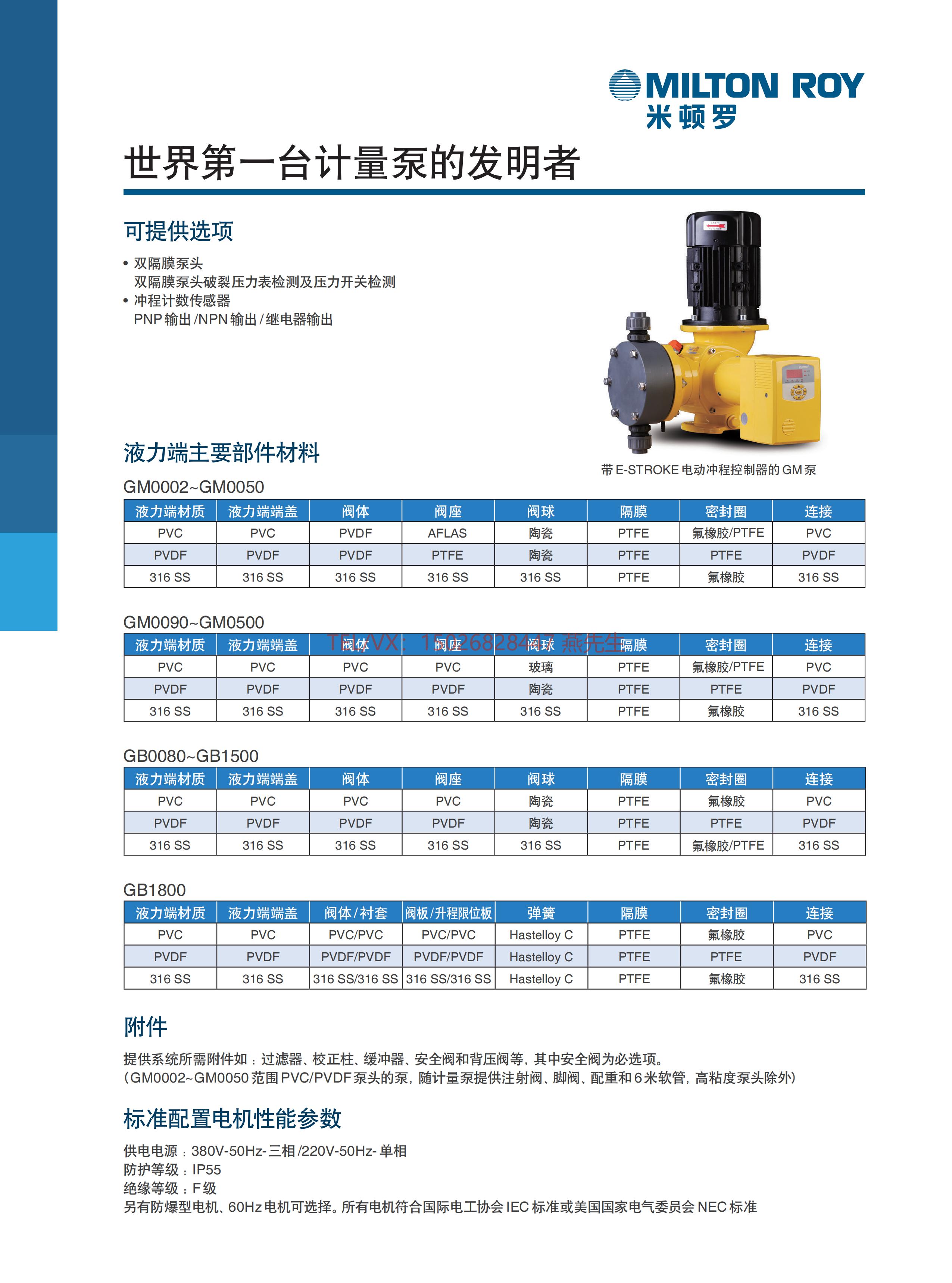 米頓羅G型機(jī)械隔膜計(jì)量泵_01.jpg
