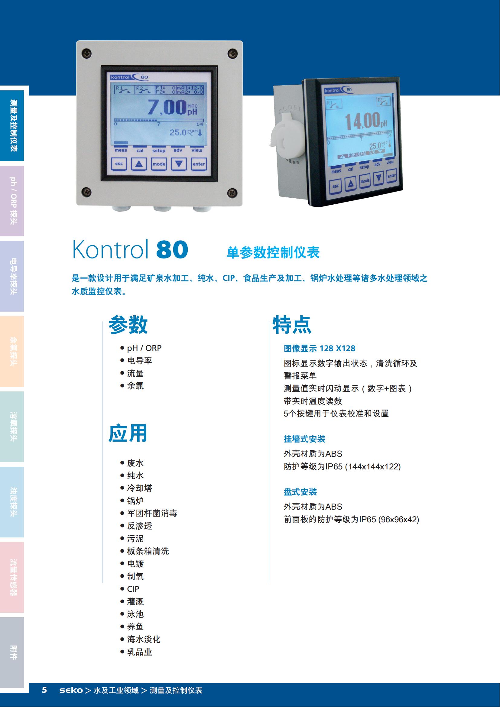電導(dǎo)率測試儀K080