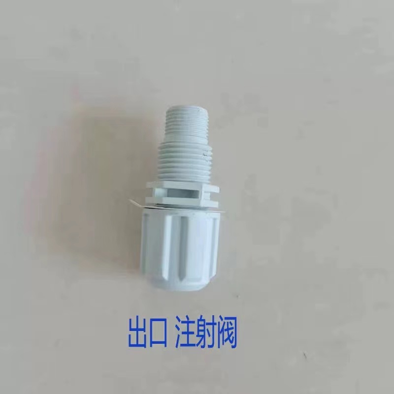 注射閥-2.jpg
