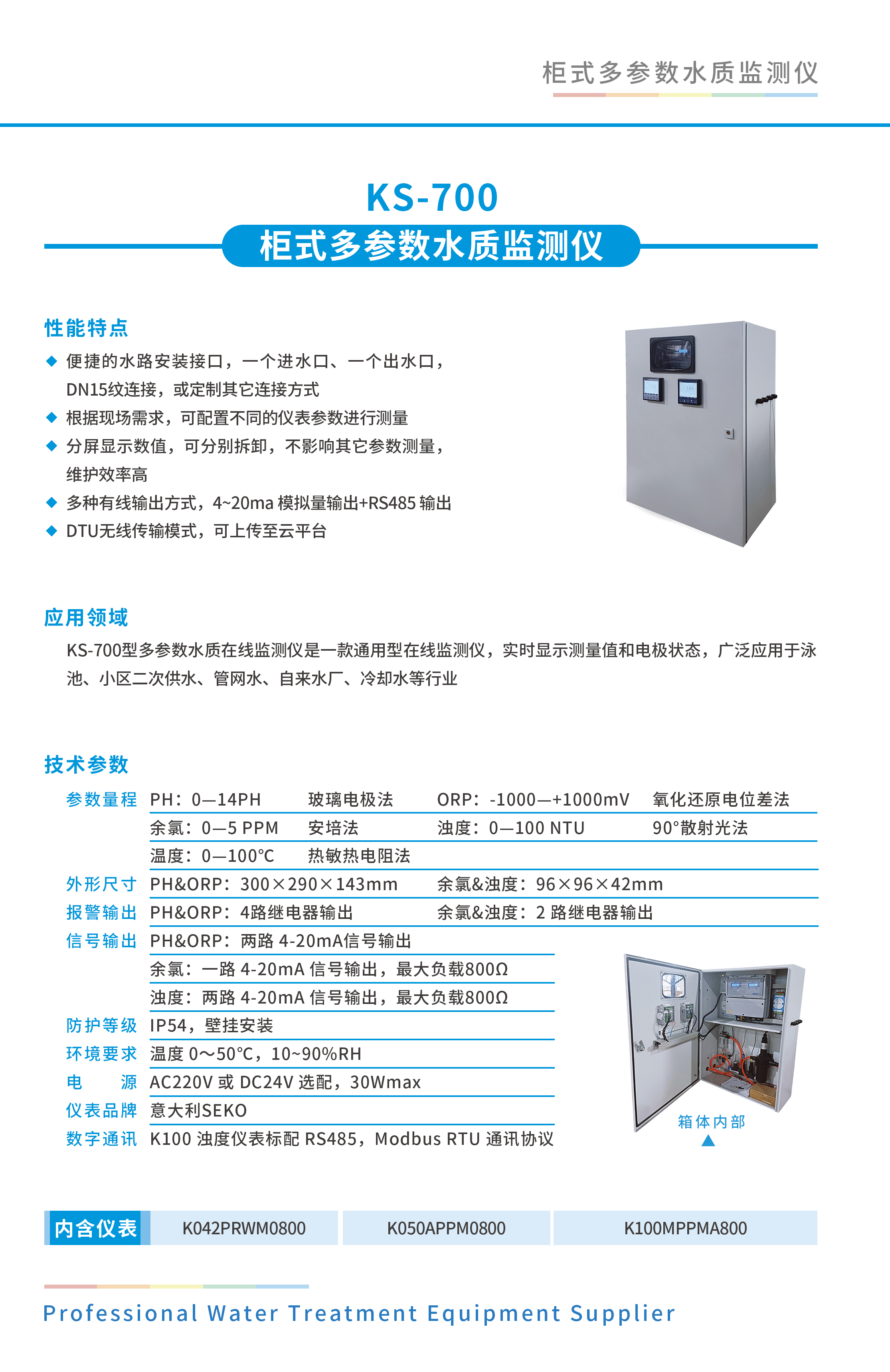 KS-700.jpg