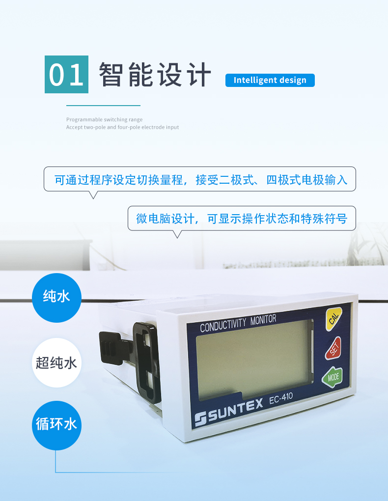 2-EC-410-特點(diǎn)1.jpg