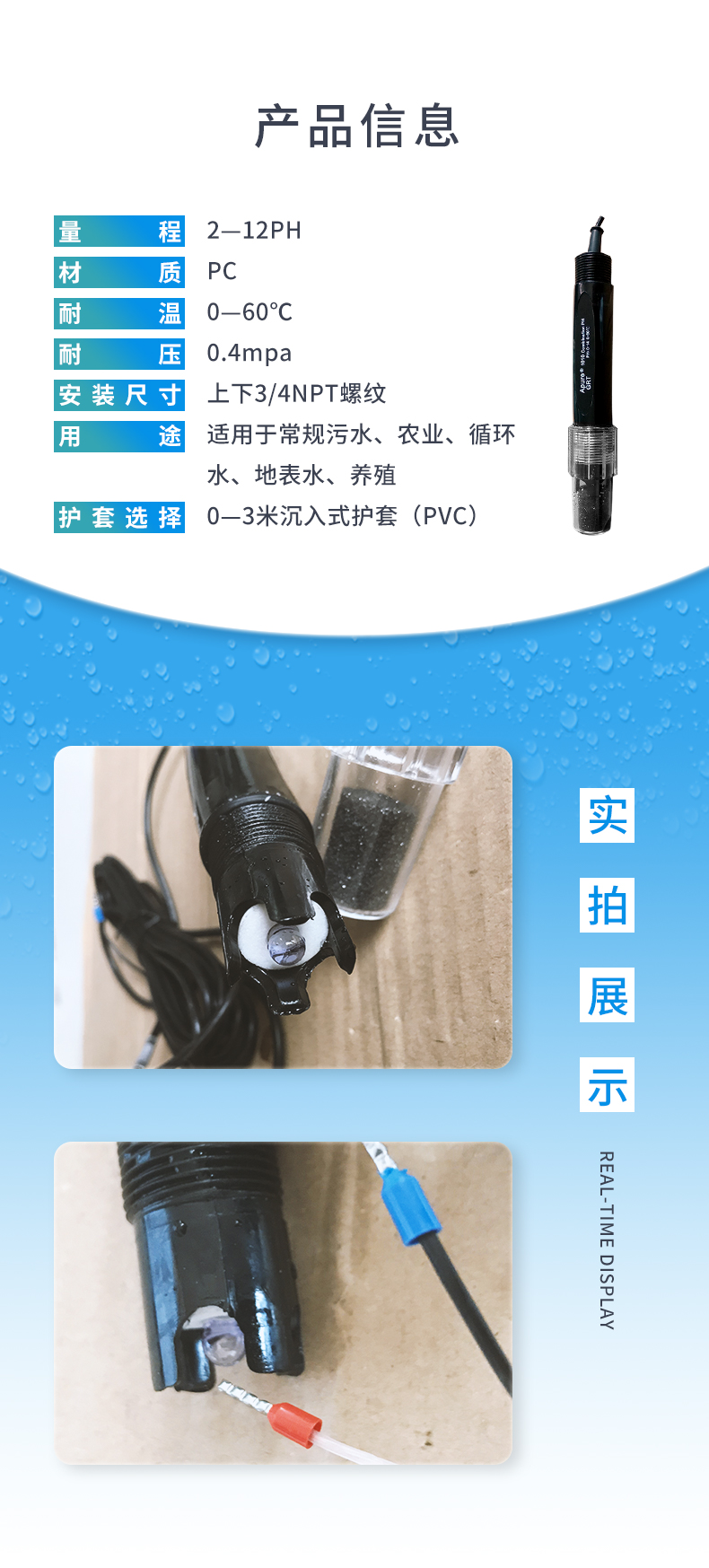 4-產(chǎn)品信息.jpg